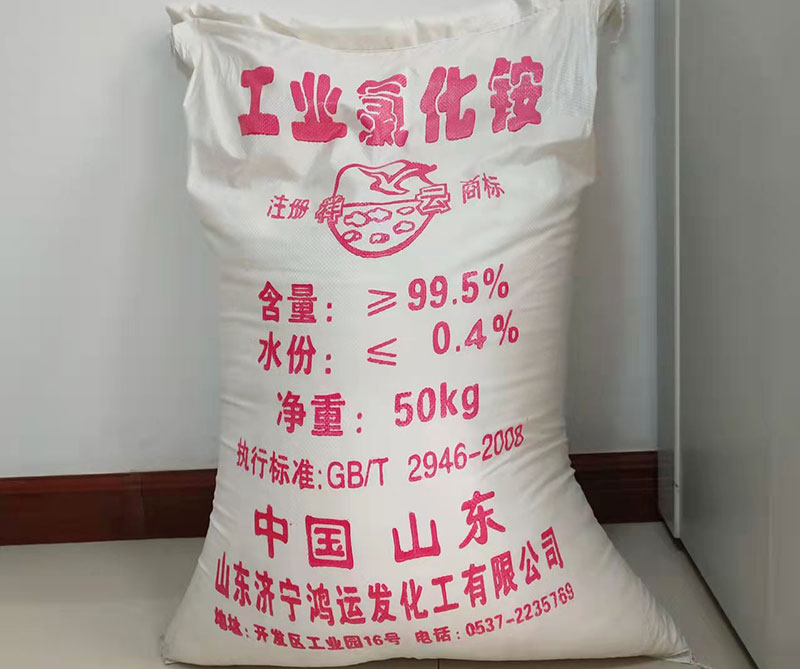 山東工業氯化銨是如何制作的